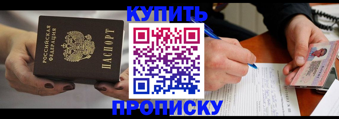 временная регистрация собственник в Омутнинске