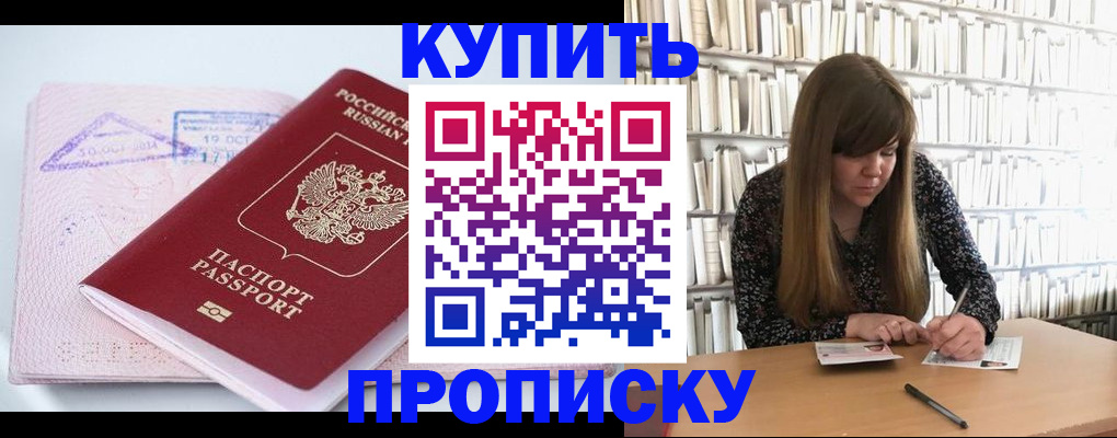 пропишу в квартире в Омутнинске