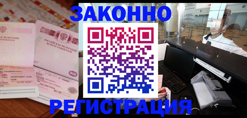 временная регистрация надежно в Омутнинске