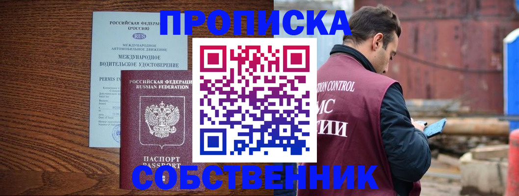 временная регистрация недорого в Омутнинске