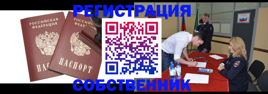 прописка для военкомата в Омутнинске
